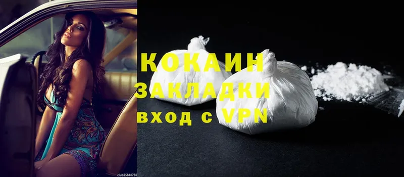 Cocaine Колумбийский  где купить   Бологое 