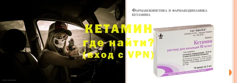 Кетамин ketamine  omg ссылка  Бологое  купить  цена 