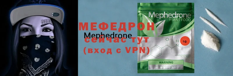 купить   Бологое  МЕФ мяу мяу 