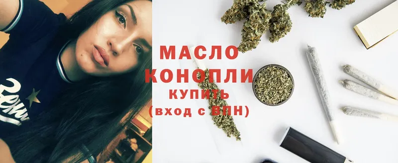 ТГК THC oil  блэк спрут рабочий сайт  Бологое 